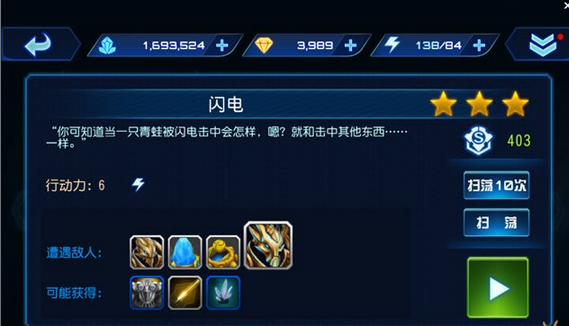 星际传奇