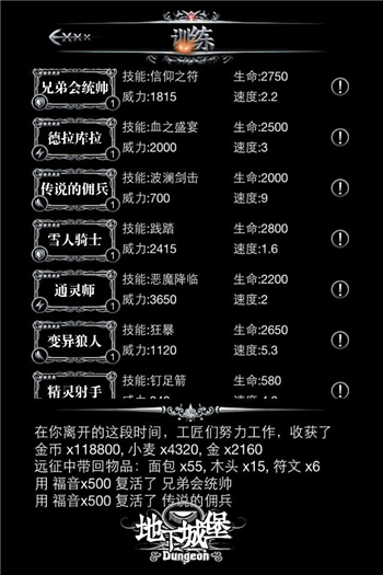 地下城堡
