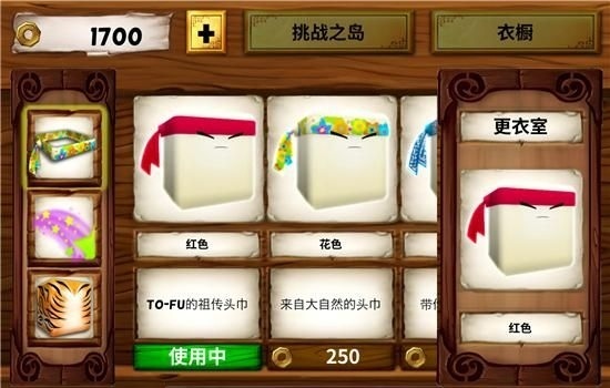 愤怒的豆腐