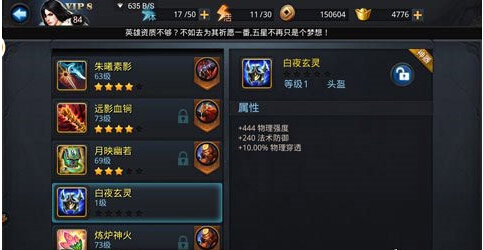 乱斗西游2