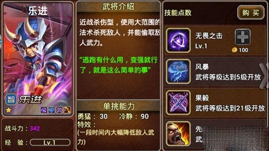 x三国前期武将推荐 前期武将选择攻略
