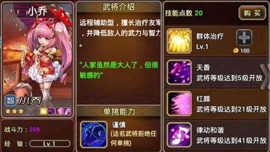 x三国前期武将推荐 前期武将选择攻略