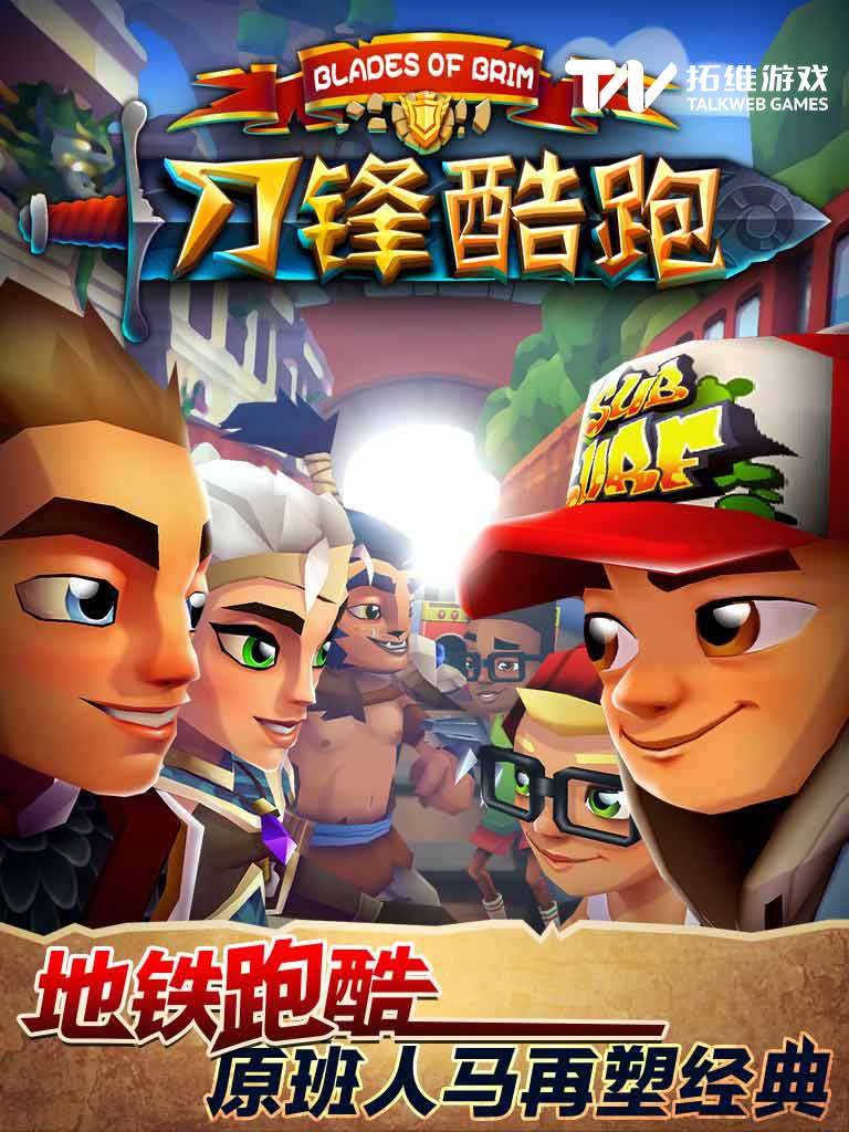 拓维游戏