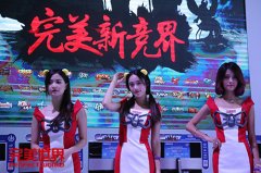 完美手游集体亮相2015ChinaJoy