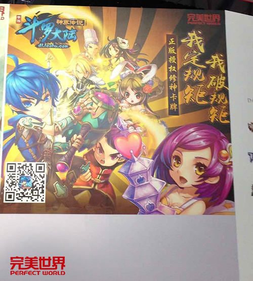 完美手游