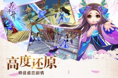  花千骨长留林地攻略详解 