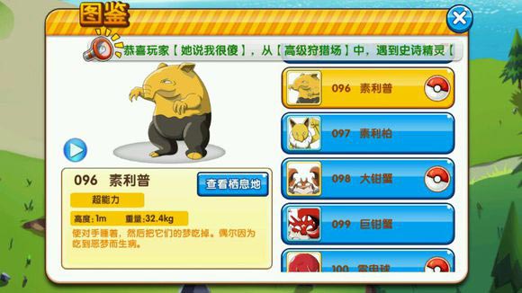 口袋妖怪复刻鬼斯通怎么抓 鬼斯通抓捕攻略