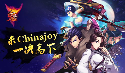 红雀Chinajoy