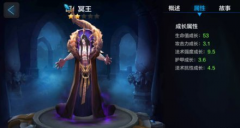 全民超神5V5冥王哈迪斯出装攻略 