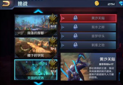  英雄战迹大师难度黄沙关隘通关攻略 