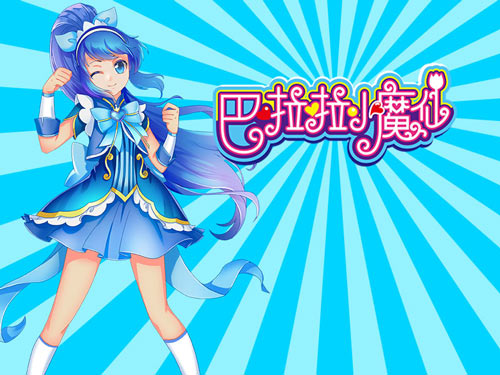小魔仙梦幻登场 《巴啦啦小魔仙》首批精美原画