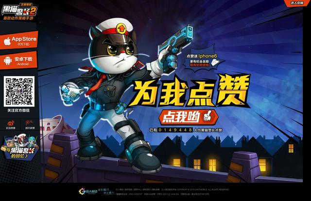 黑猫警长