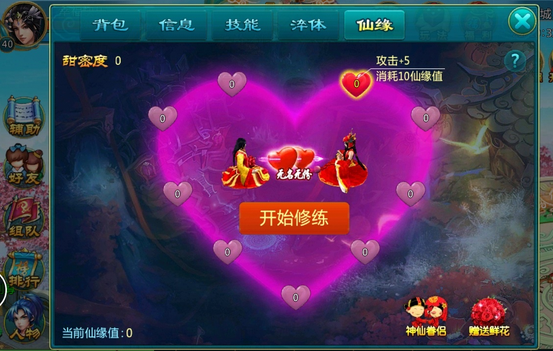 剑仙缘