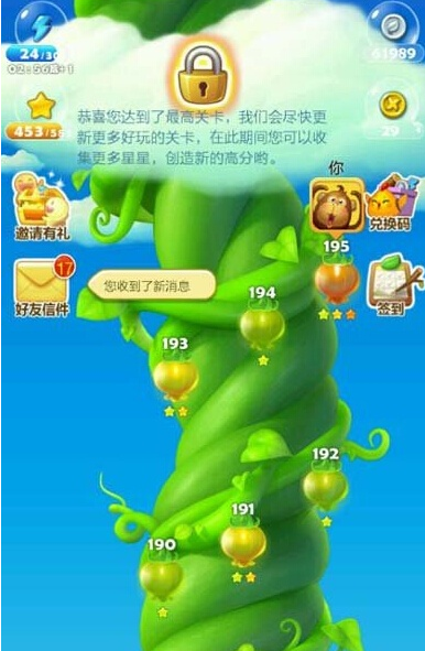 开心消消乐