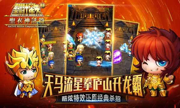 《圣斗士2》今日星爆公测！iPhone6、Apple Watch免费