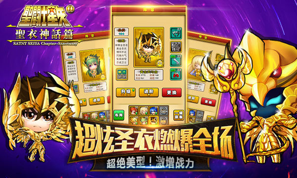 《圣斗士2》今日星爆公测！iPhone6、Apple Watch免费