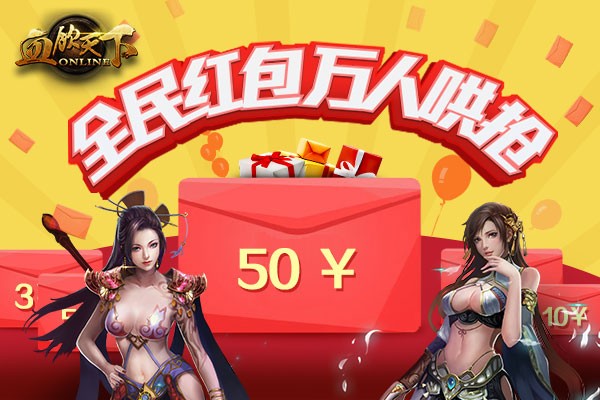 《血饮天下》新资料片“屠龙神器”开启战神巅