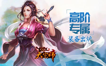 侠客即将觉醒！《大宗师》新版本曝光