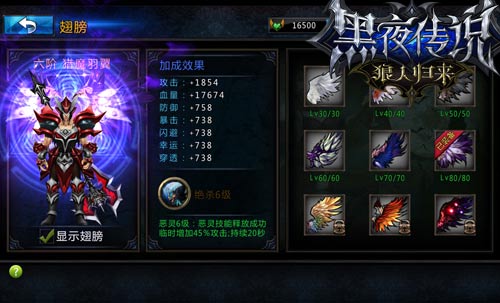 秀出精彩 《黑夜传说》视频征集赛狂热来袭