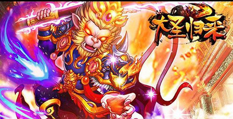 金秋送爽！《大圣归来》8月最强版本内容抢先看