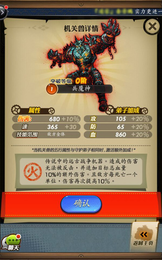 战争机器觉醒!《秦时明月》手游兵魔神禁地首发