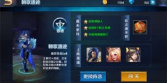  英雄战迹普通难度朝歌遗迹通关攻略 