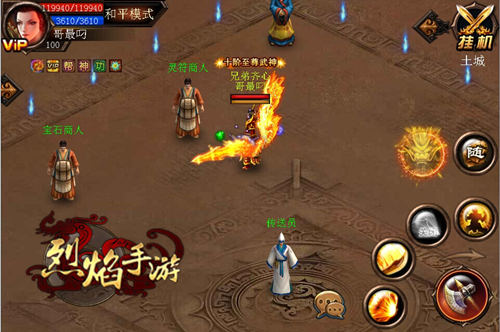 金刚护体 9377《烈焰手游》灵符打造不死金身