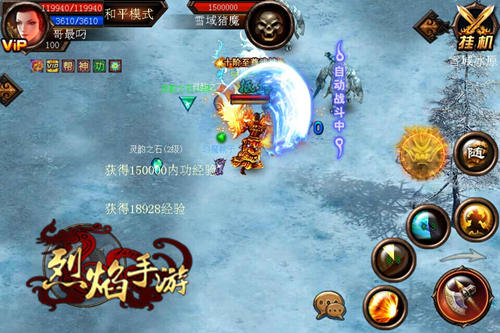 金刚护体 9377《烈焰手游》灵符打造不死金身