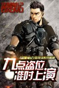 九点盗位准时上演 《盗墓笔记》竞技场系统解析