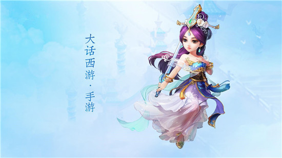 大话西游