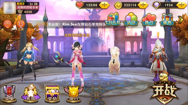 天天传奇