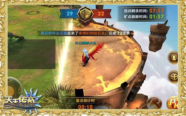 天天传奇