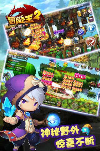《冒险王2》8.10转职限购体验  双加星石劲爆“踢