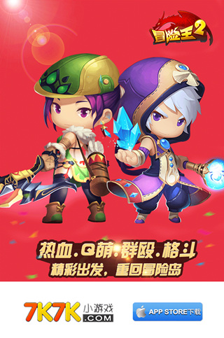 《冒险王2》8.10转职限购体验  双加星石劲爆“踢