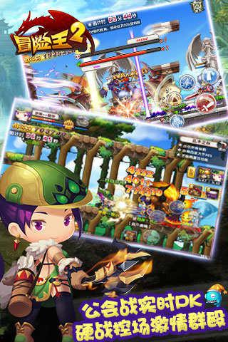 《冒险王2》8.10转职限购体验  双加星石劲爆“踢