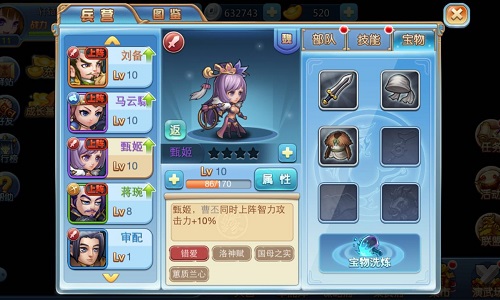 乱世桃花逐水流  《小小三国志》惊鸿仙子甄姬解