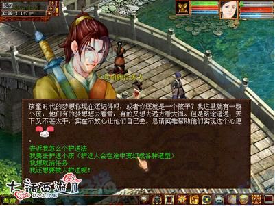 大话西游