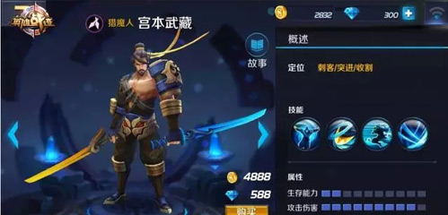 英雄战迹
