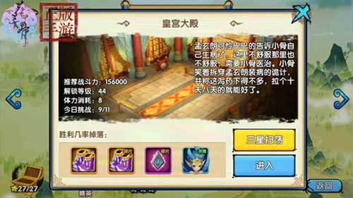 花千骨