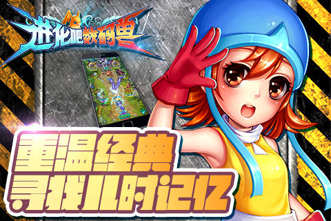 《进化吧数码兽》：让咱们一起为少林烧柱香吧