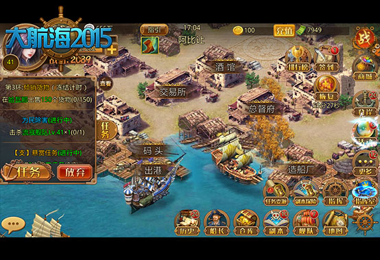 风云变幻 成就《大航海2015》最无拘王者！