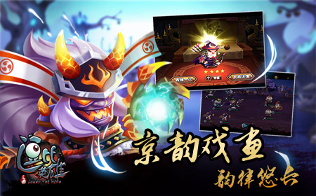 逗比降临   且看《逗比英雄》封测新时代