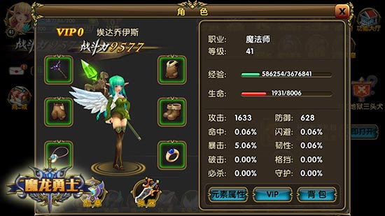 《魔龙勇士》新手必看 特色玩法邀君乐玩