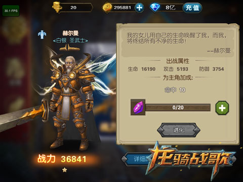 收集控必看！《龙骑战歌》小伙伴养成系统详解