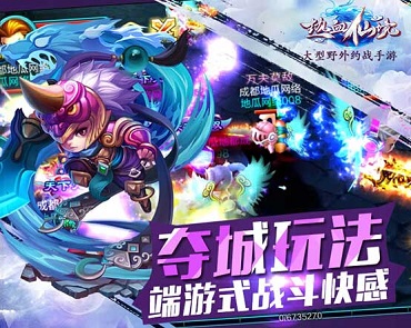 无门槛无限制《热血仙境》开启全民夺城