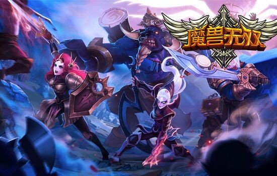 魔兽无双
