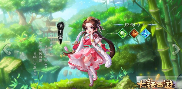 大话西游