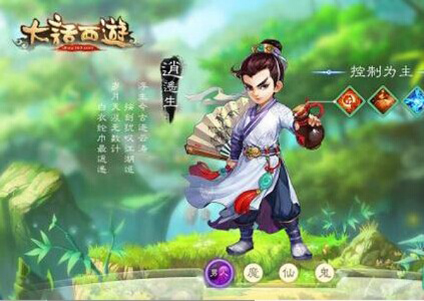 大话西游