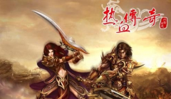 热血传奇手机版烈火技能攻略