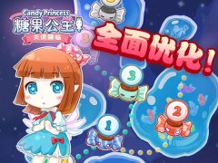 飞行射击更流畅！《糖果公主2》全面优化升级